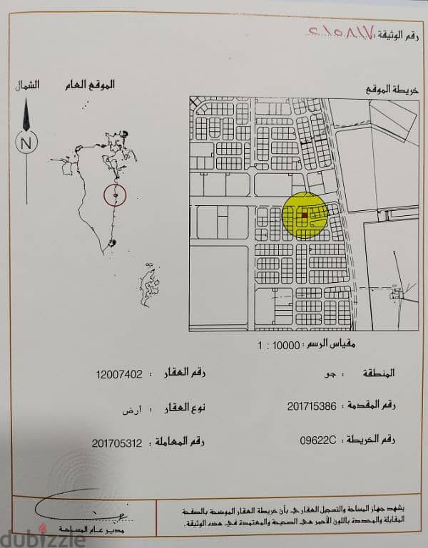 أرض سكنية للبيع من المالك في مدينة خليفة 1