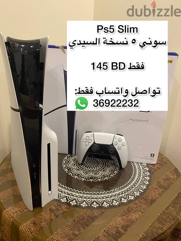 PlayStation 5 Ps5 Slim CD Version سوني بلايستيشن ٥ سليم نسخة السيدي 0