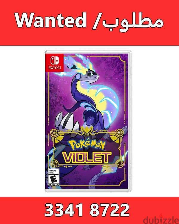 want pokemon violet مطلوب بوكيمون 0