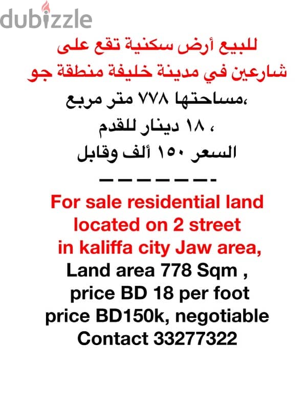 land for sale in jaww 0