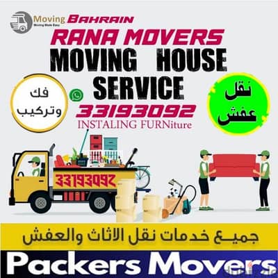 House moving shifting carpanter labour service available