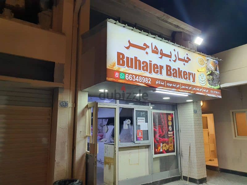 khabaz for sale | bakery for sale 0