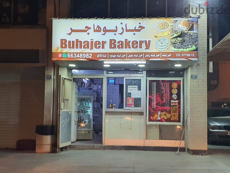 khabaz for sale | bakery for sale 2