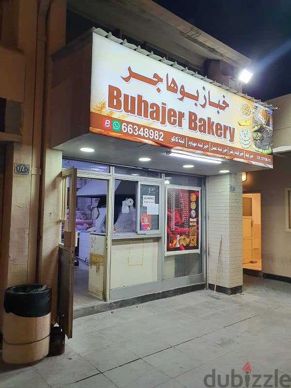 khabaz for sale | bakery for sale 3