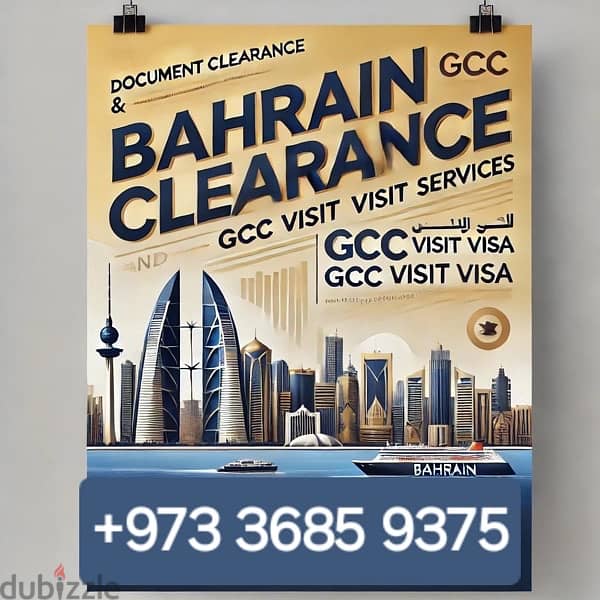 Bahrain documents clearance and visit visa 0