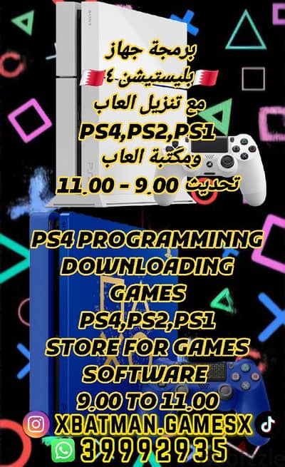 programming  Ps4  + Ps 4 , Psvita with software 9.00 to 11.00 buy sell