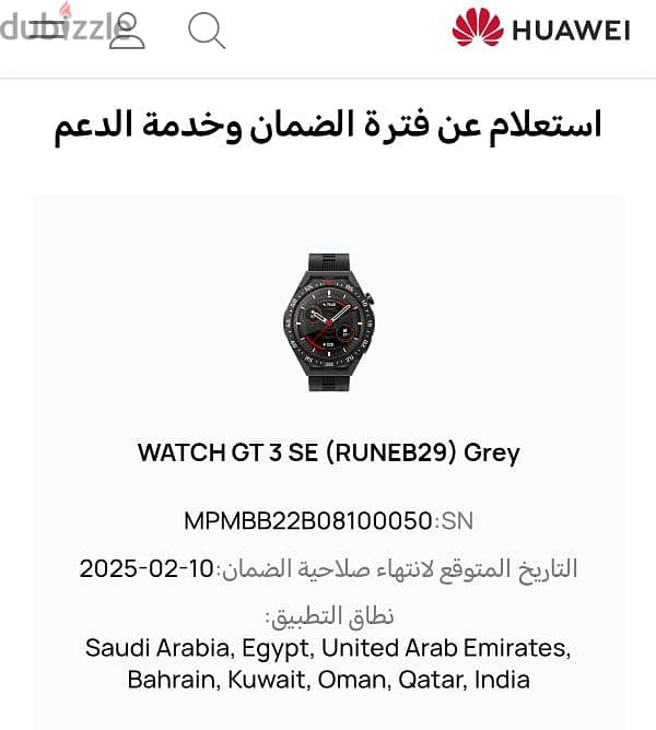 huawei watch gtse 0