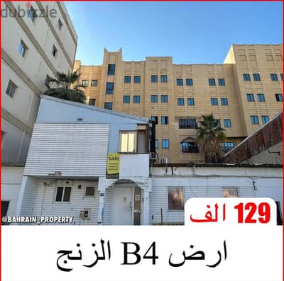 B4 Land For Sale Zinj  - للبيع (( ارض استثمارية )) المنطقة : الزنج