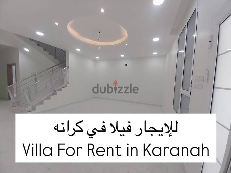 للايجار فيلا في كرانه villa for rent in karanah 34609900 0