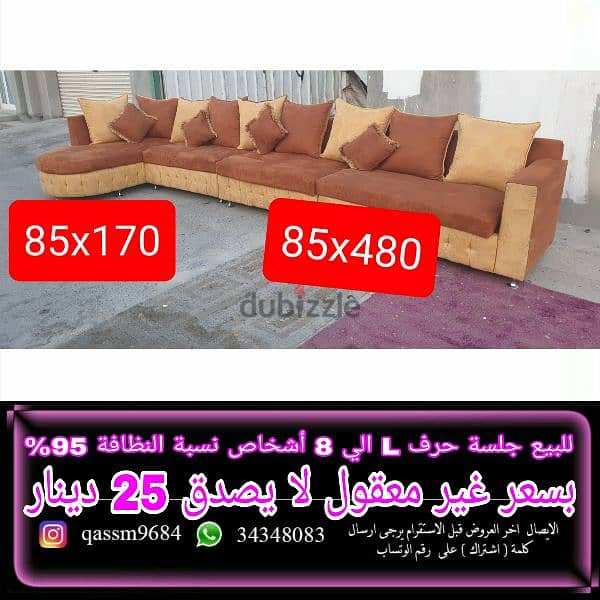 للبيع جلسة حرف إلL-shaped seating for sale 0