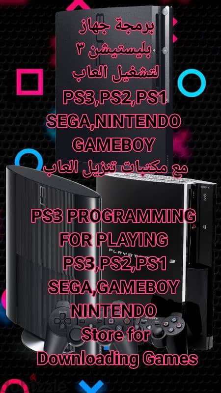 Ps3 programming -buy sell برمجة بليستيشن ٣ -بيع وشراء 0