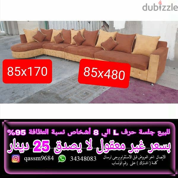 كنبة الي 10 شخص للبيع Sofa for 10 people for sale 0