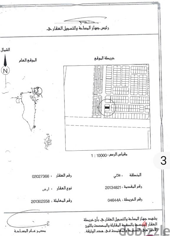 للبيع 3 قطع تجارية 3