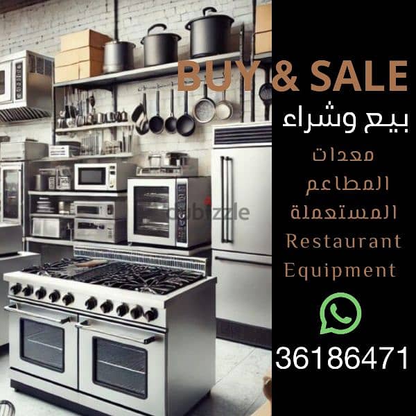 We buy restaurant, bakery, cafe and stock equipment 0