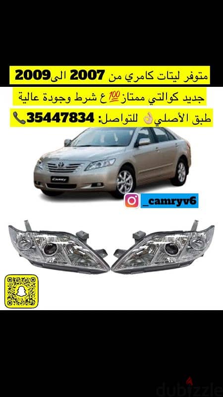 *عروضات على إكسسوارات وديكورات خارجيه داخليه ل سيارات 4