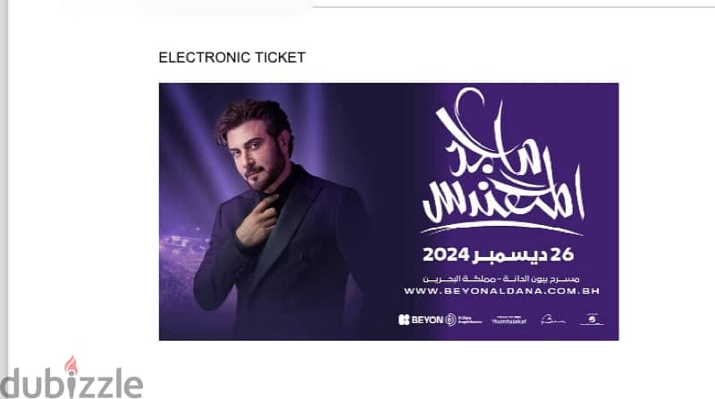 تذاكر ماجد المهندس /Majid AlMohandes Tickets 0