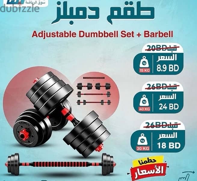 Android treadmill & dumbbells / barbell set with set up bench chair 9