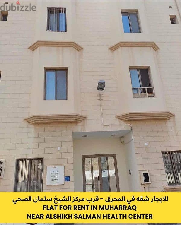 للايجارشقة قرب مركز سلمان الصحي flat 4rent near salman health center 0