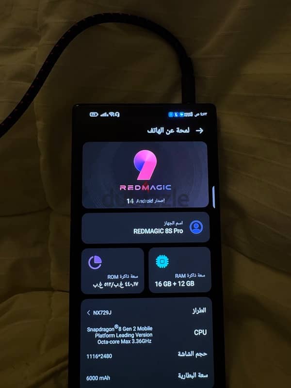 ريد ماجيك  رد مجك redmagic red magic 8s pro 1