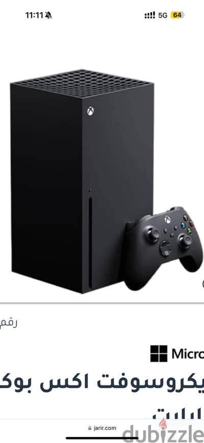 Microsoft Xbox