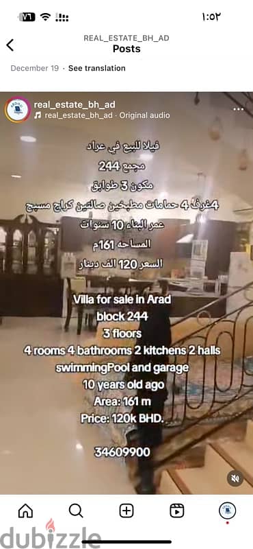 فيلا للبيع في عراد 34609900 - villa for sale in arad 0