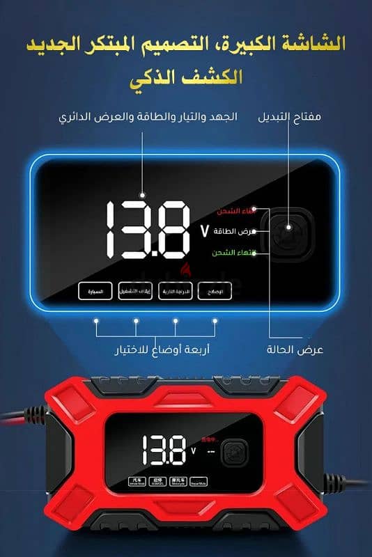 TK-300 Digital 12V 6A Smart Battery Charger 2