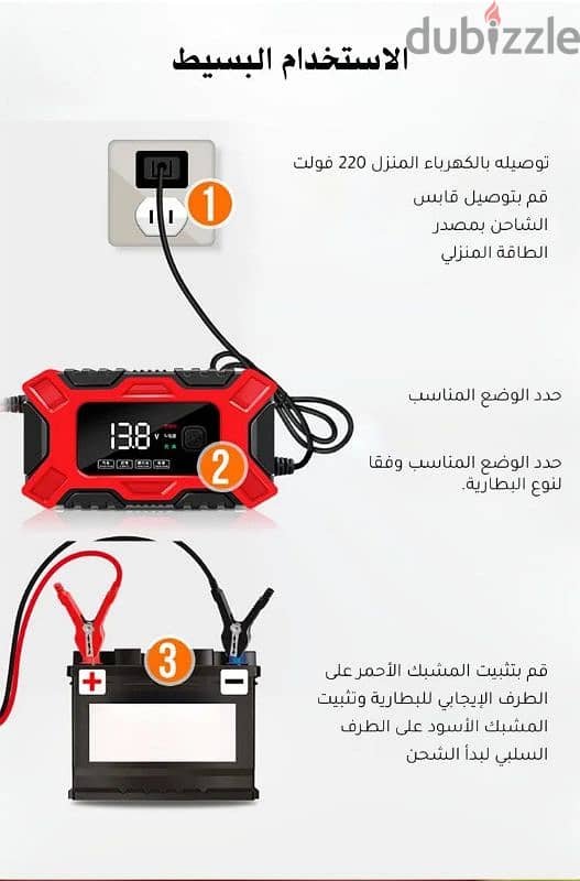 TK-300 Digital 12V 6A Smart Battery Charger 6