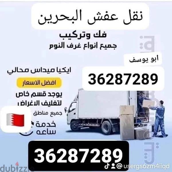 نقل وفك وتركيب وتعديل الأثاث 36287289 1