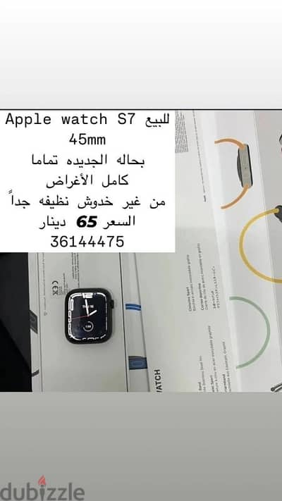 apple watch