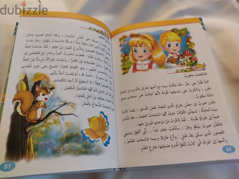 قصص أطفال 2