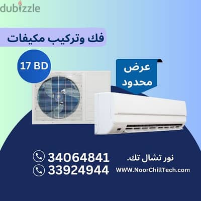 Strong And fixing Ac repair fridge washing machine