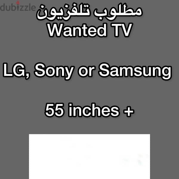 Wanted TV مطلوب 0