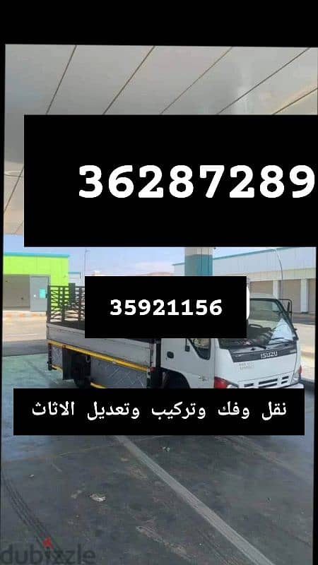 نقل فك تركيب الأثاث 36287289 1