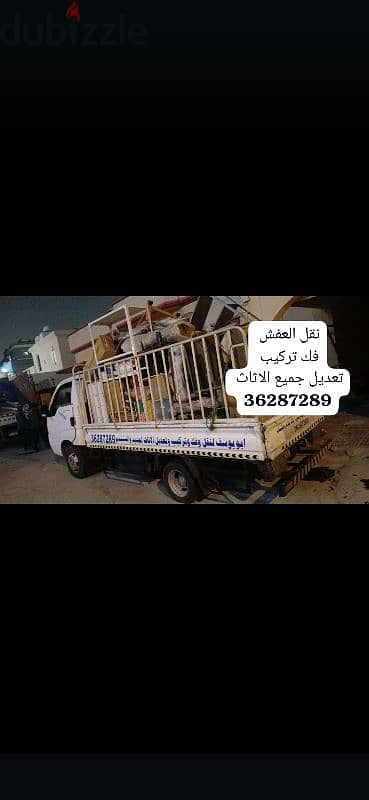 نقل فك تركيب الأثاث 36287289 2