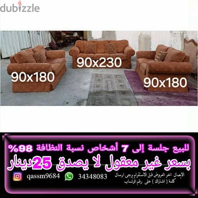 جلسة إلى 7 أشخاص للبيع 7 person session for sale