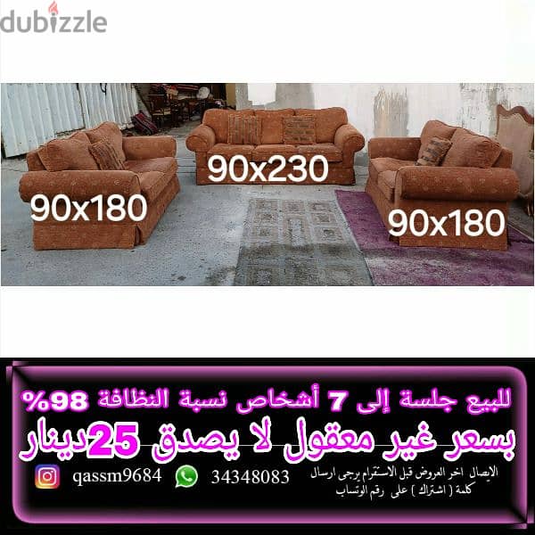 جلسة إلى 7 أشخاص للبيع 7 person session for sale 0