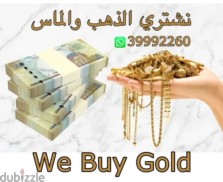 We Buy Gold 0