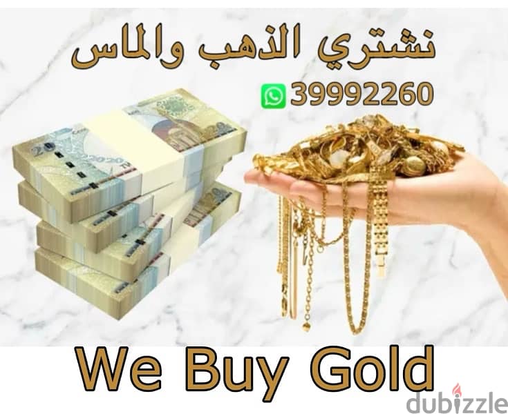 We Buy Gold 0