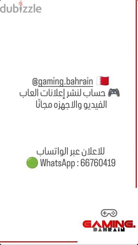 اعرض اعلانك مجان عبر الانستقرام gaming. bahrain 0