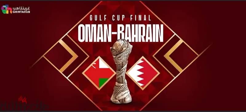 Bahrain vs Oman Final ticket- تذكرة البحرين عمان النهائي 0