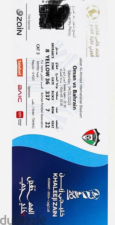 Oman vs Bahrain Arabian Gulf cup Final match ticket sale