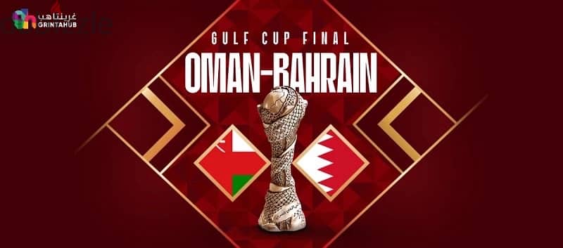 Bahrain Vs Oman Final Cup خليجيه 0