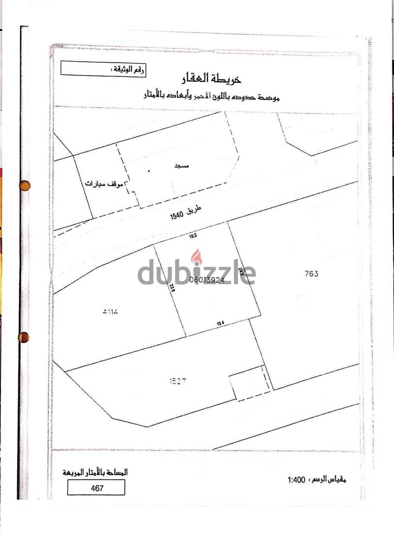 للبيع أرض تجارية صناعية في سترة 0