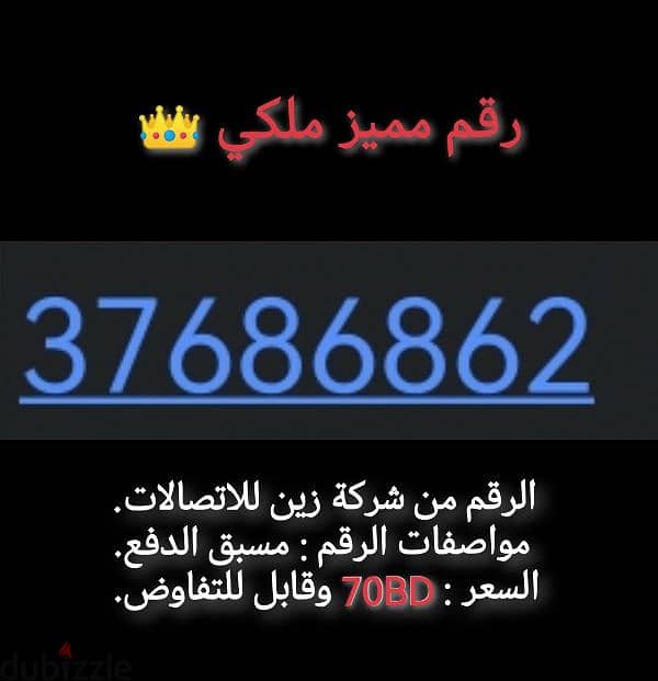 رقم ملكي للبيع وبسعر منخفض. Royal number for sale at a low price 0