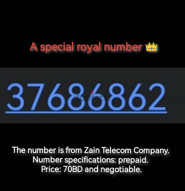 رقم ملكي للبيع وبسعر منخفض. Royal number for sale at a low price 1