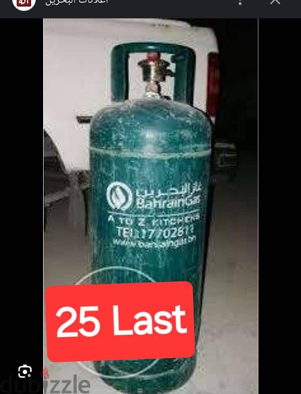 36708372  wts ap bahrian gas with regulator 25 last 0