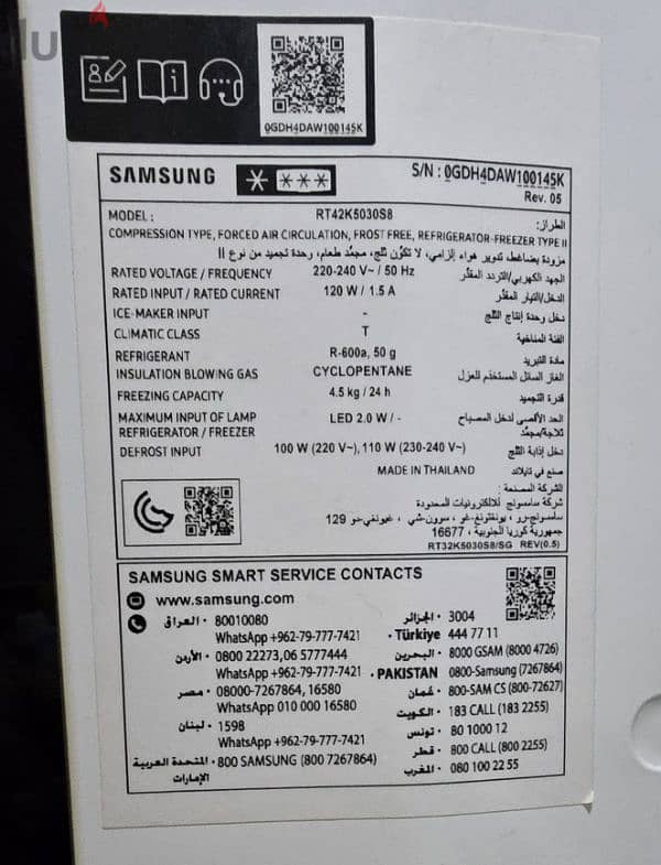 Samsung invertor Fridge Almost new 1