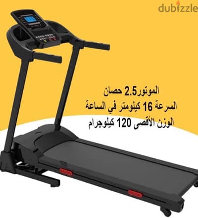 Treadmill