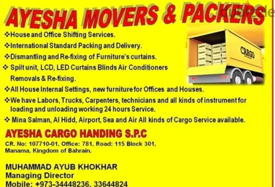 Eman Movers PROFESSIONAL SERVICES LOWEST RATE SHIFTING Bahrain&KSA&ALL 6