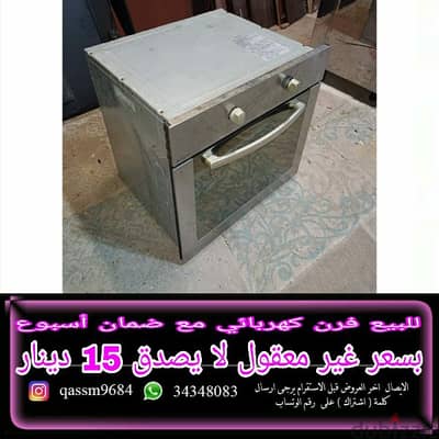 فرن كهربائي للبيع Electric oven for sale